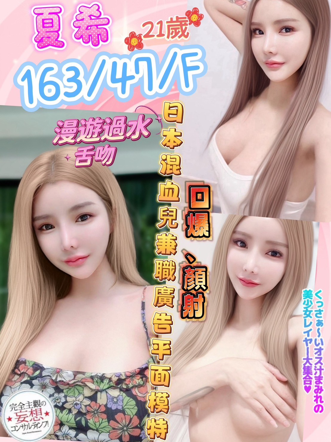 台南 采雲 個工34C